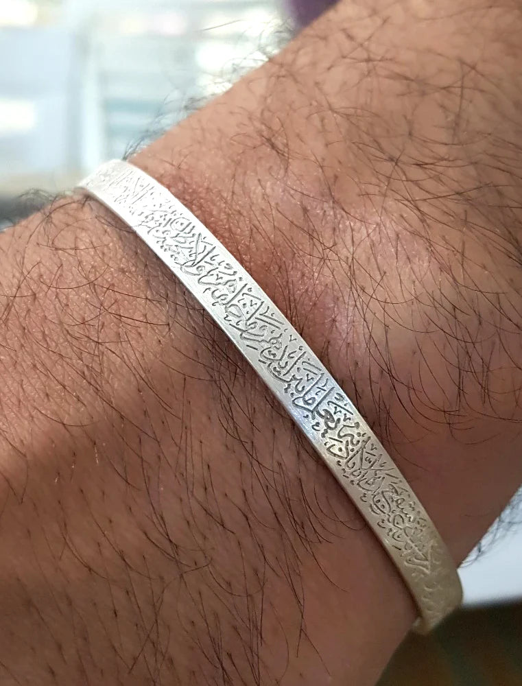AYATUL-KURSI BANGLE